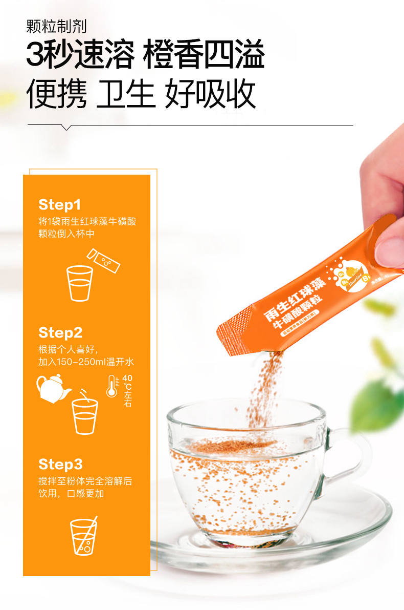 艾詩(shī)特蝦青素