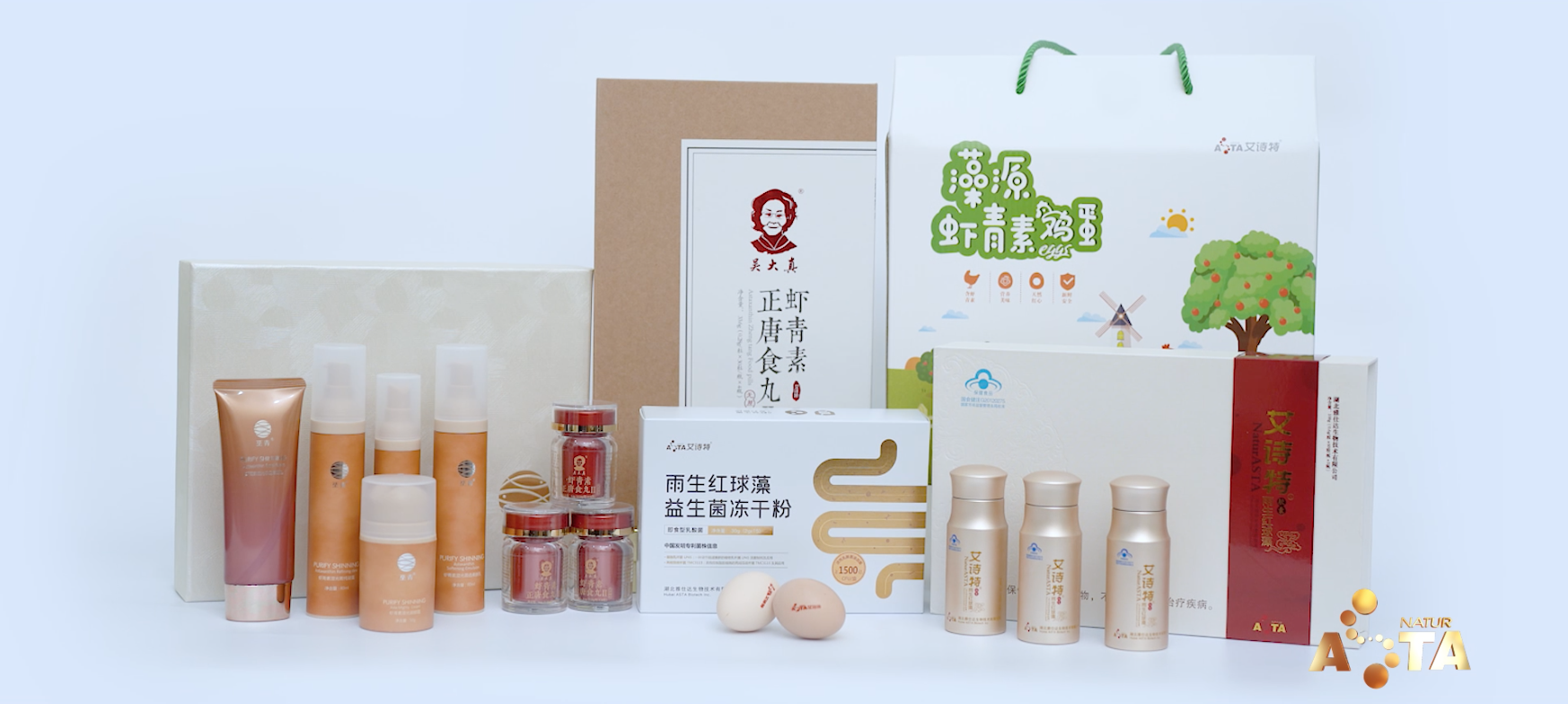 艾詩特蝦青素
