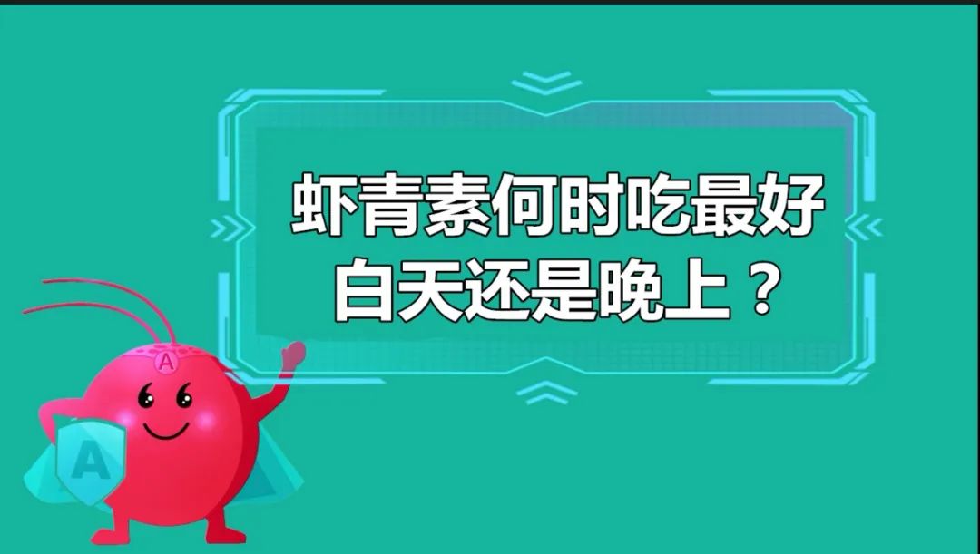 艾詩特蝦青素