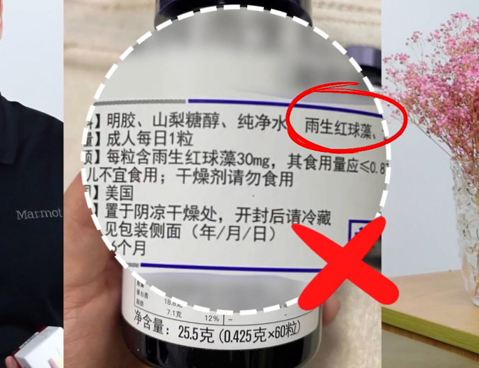 艾詩(shī)特蝦青素