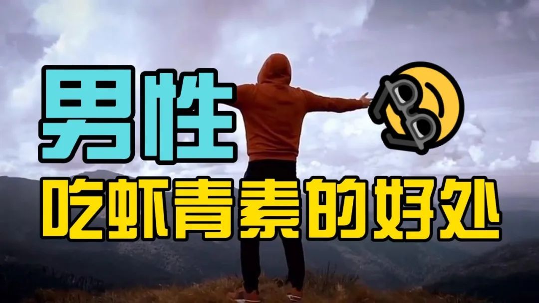 艾詩特蝦青素