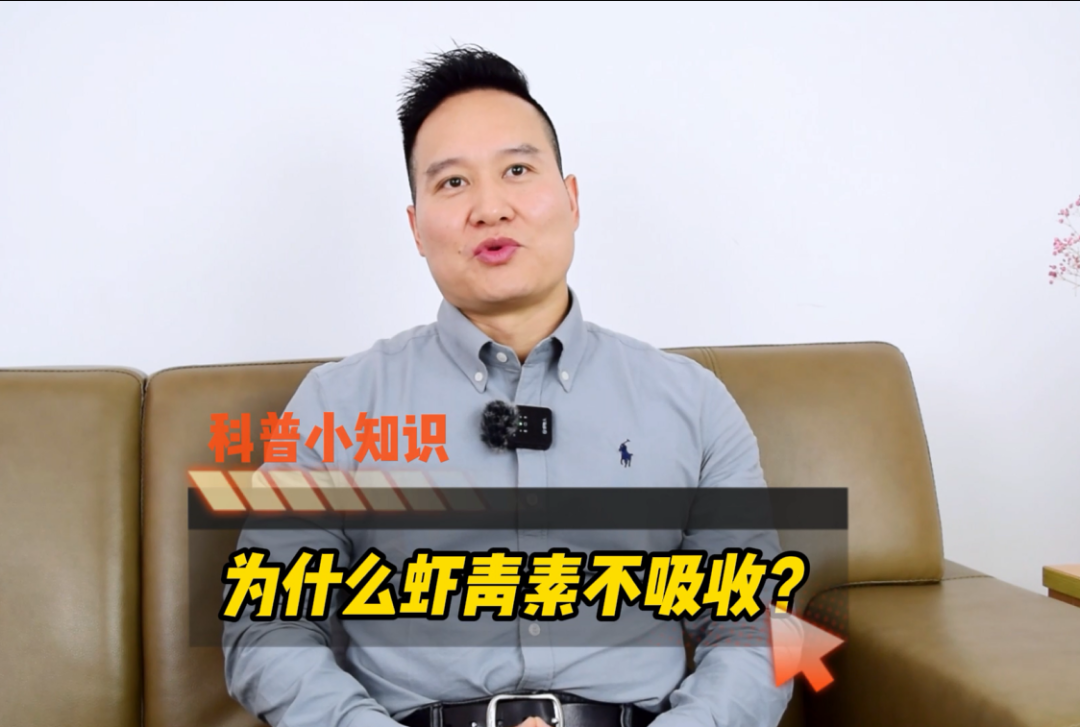 艾詩特蝦青素