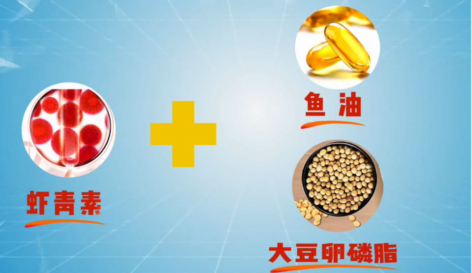 艾詩特蝦青素