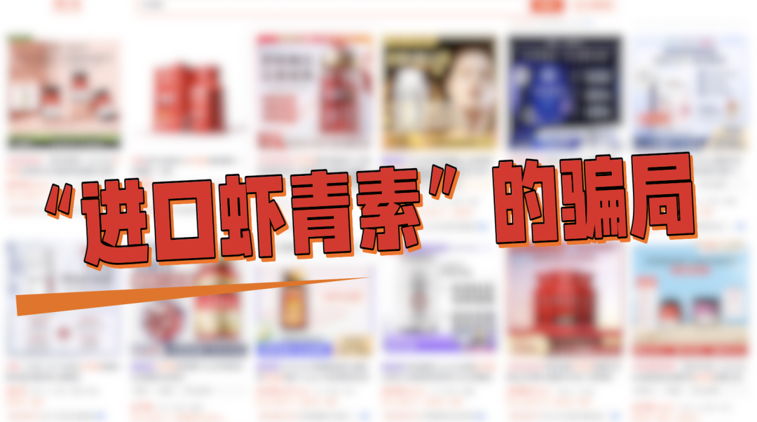 艾詩特蝦青素