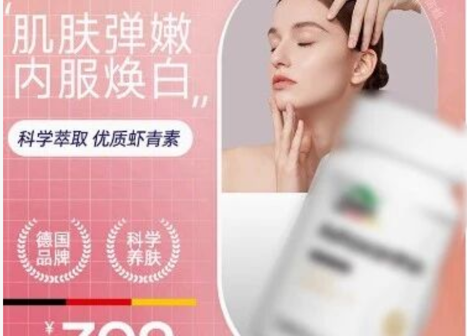 艾詩特蝦青素