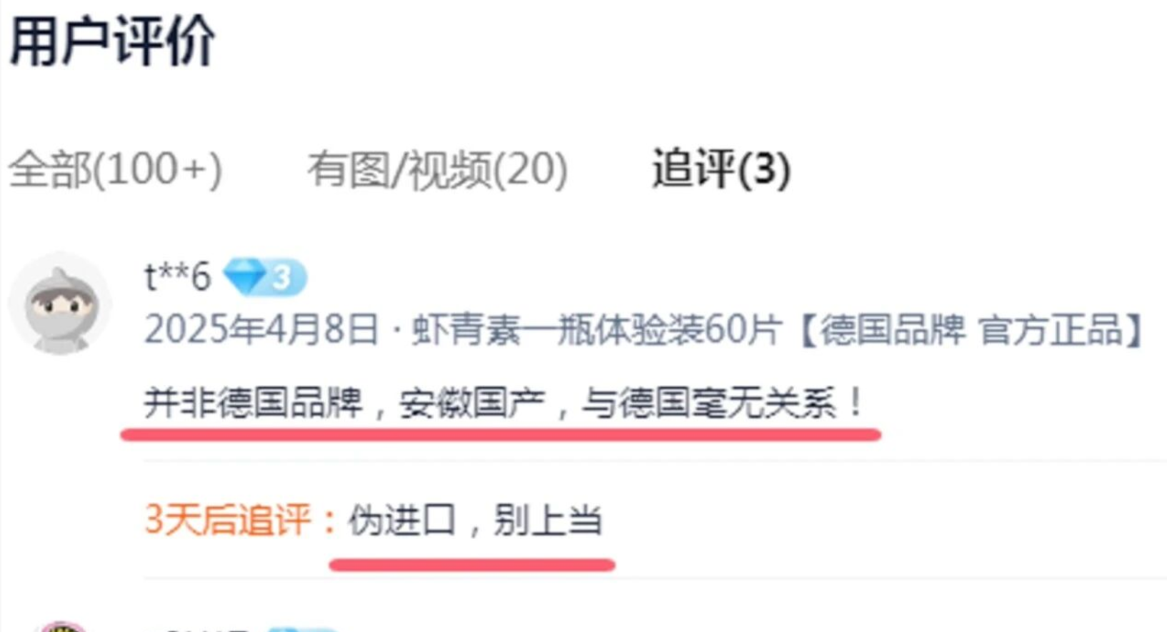 艾詩特蝦青素