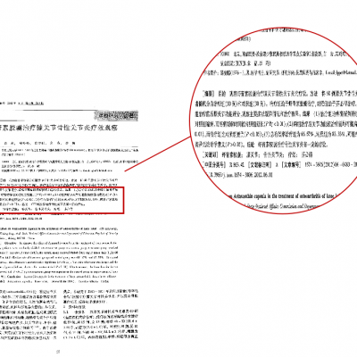 蝦青素膠囊治療膝關(guān)節(jié)骨性關(guān)節(jié)炎療效觀察