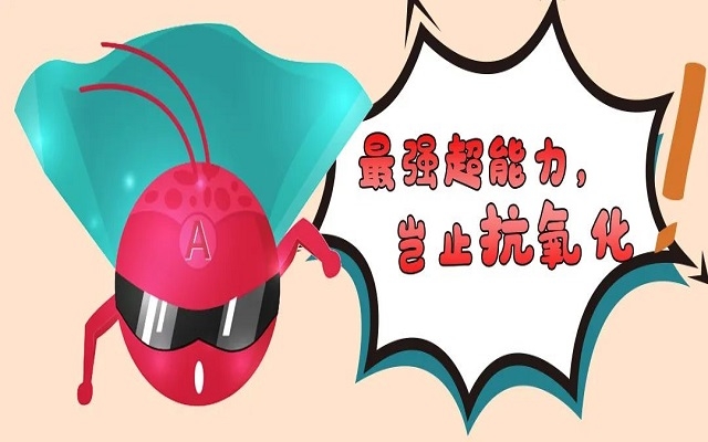 天然蝦青素最強(qiáng)優(yōu)勢(shì)，并不是它的抗氧化！