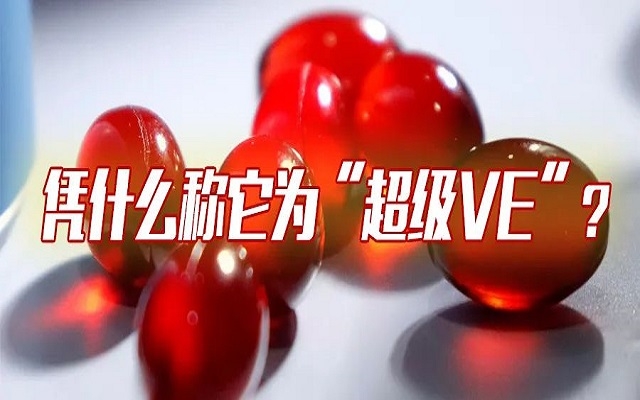 憑什么稱它為“超級(jí)VE”？