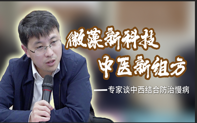 專(zhuān)家談蝦青素——蝦青素在結(jié)節(jié)類(lèi)慢病防治潛力